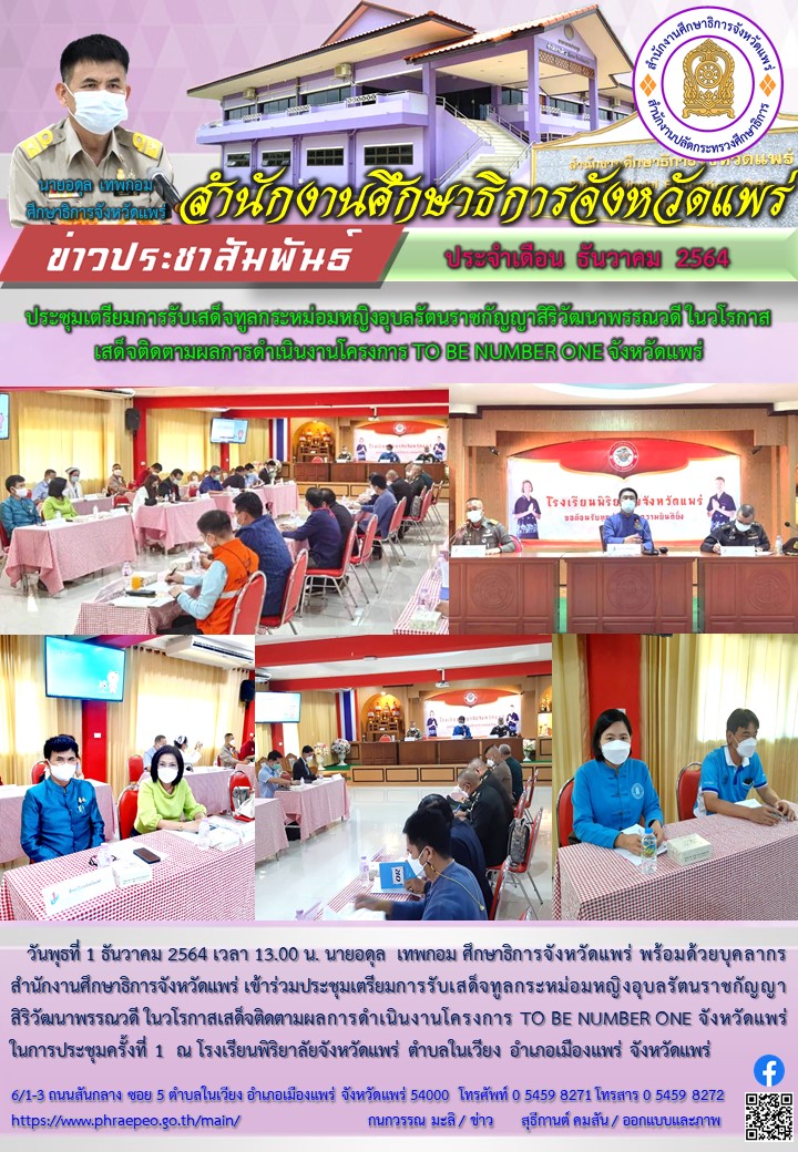 img_61a745065ee56.TO BE NUMBER ONE.jpg